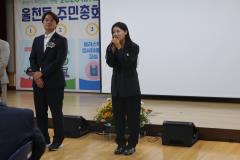 율천동 주민총회10번 사진